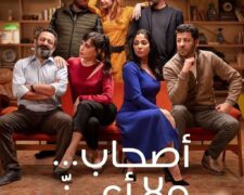 In Full support of the amazing Mona Zaki & Cast & Producers of “As7hab Wala A3azz”