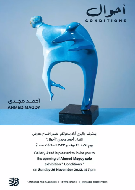 Happening today in Cairo at Gallery Azad ,The opening of Ahmed Magdy solo exhibition “conditions ” at 7 pm.