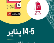 Get ready to shop ’till you drop at the Dubai Shopping Festival, just 2 days away! 