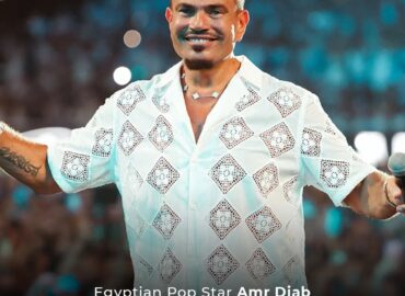 Egyptian pop sensation Amr Diab has been officially confirmed as the headliner for the highly anticipated AlUla Skies Festival, set to take place on September 27, 2024. Known for his iconic voice and charismatic stage presence, Diab’s performance promises to be a highlight of the festival, attracting fans from across the region. The AlUla Skies Festival, renowned for its stunning blend of music, culture, and natural beauty, will offer attendees a once-in-a-lifetime experience.This event underscores the growing prominence of AlUla as a cultural hub, drawing top-tier artists and global attention.