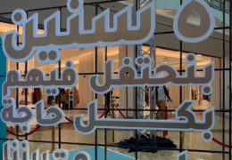 City Centre Almaza Celebrates Five Years of Impact and Innovation in Egypt!